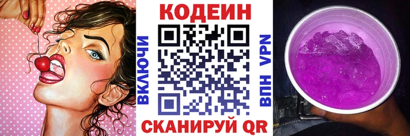 магазин продажи   Арзамас  площадка наркотические препараты  Кодеин напиток Lean (лин) 