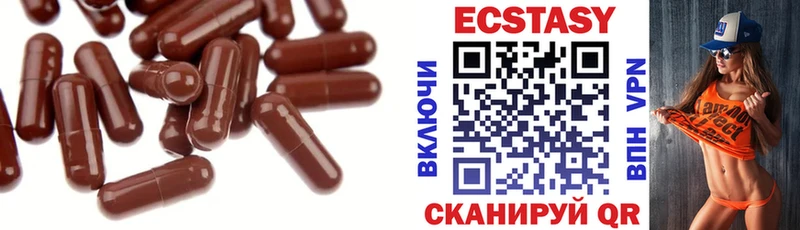 Экстази 280мг Арзамас