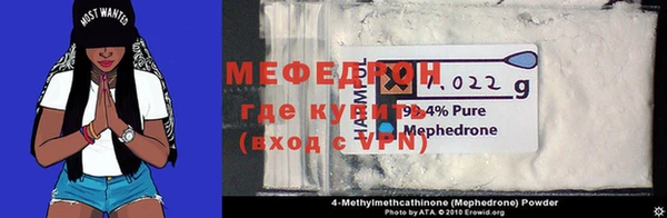 мефедрон Волосово