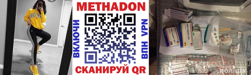 Метадон кристалл  где купить   Арзамас 